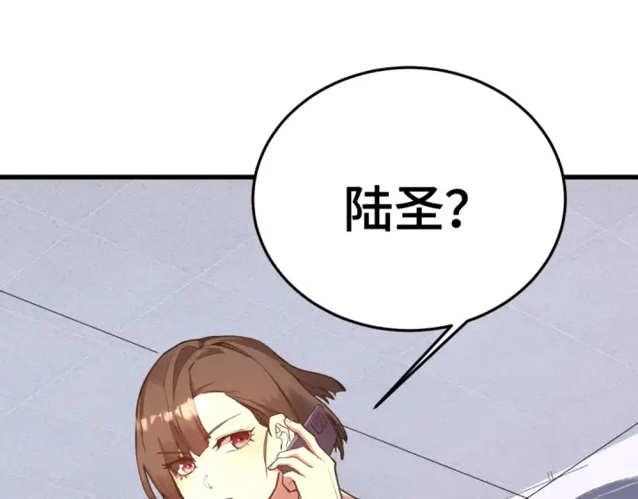 《高武：登陆未来一万年》第167话 流星图28