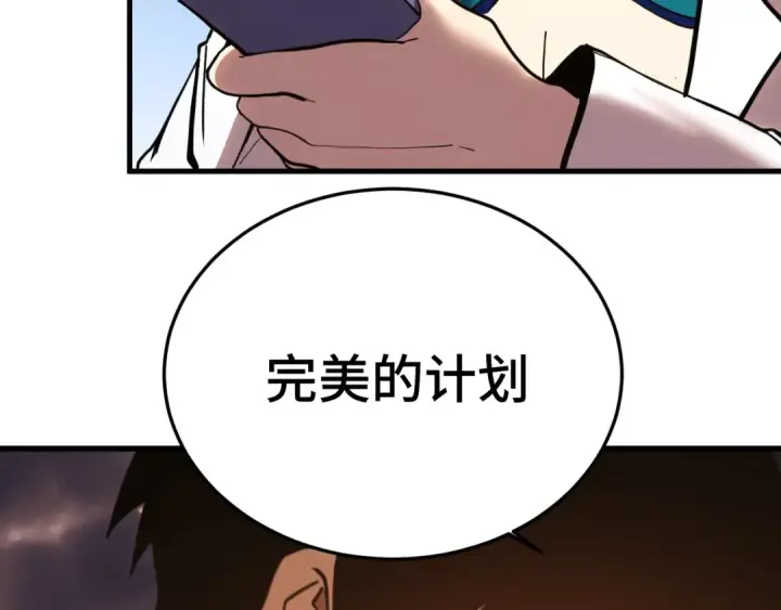 《高武：登陆未来一万年》第167话 流星图44