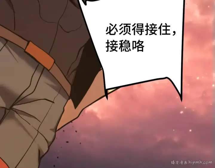 《高武：登陆未来一万年》第167话 流星图48