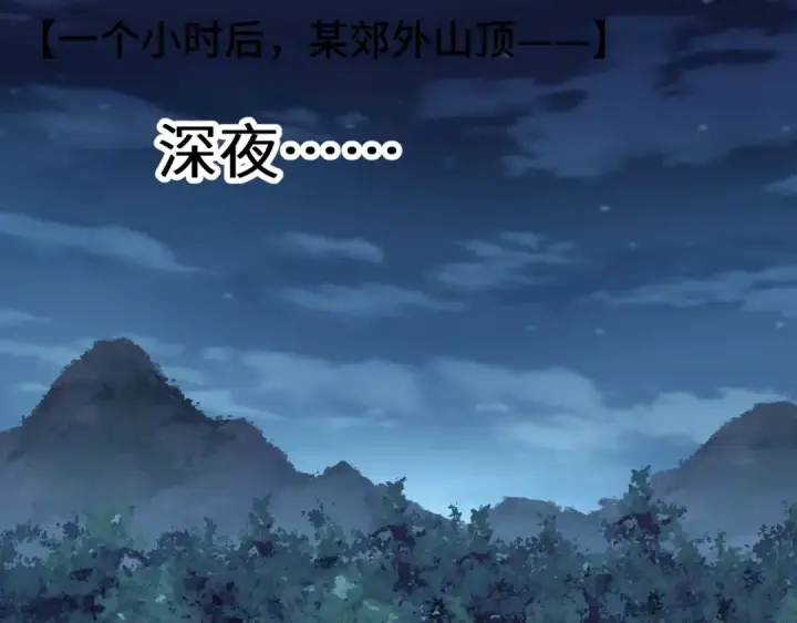 《高武：登陆未来一万年》第167话 流星图50