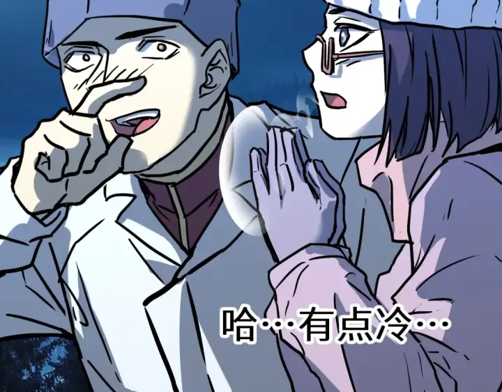 《高武：登陆未来一万年》第167话 流星图55