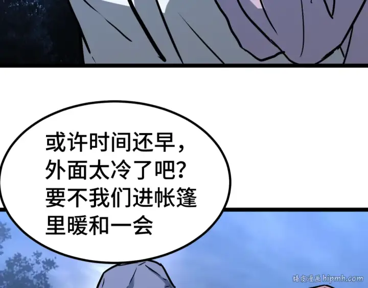 《高武：登陆未来一万年》第167话 流星图56