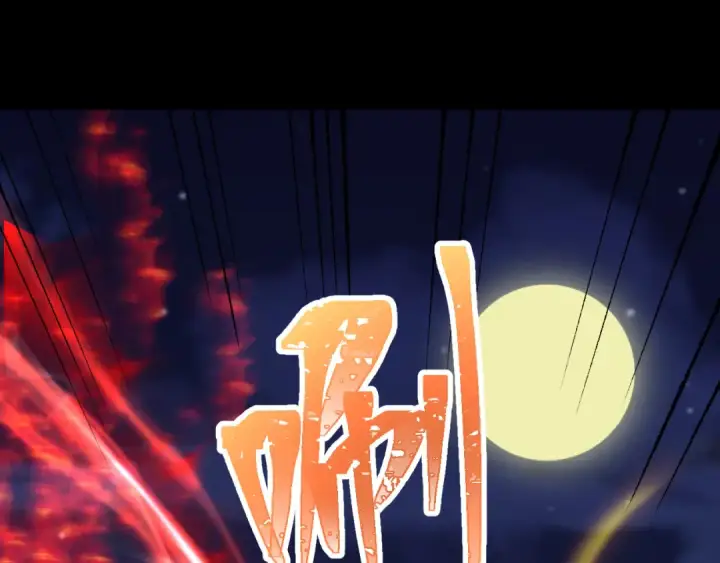 《高武：登陆未来一万年》第167话 流星图70