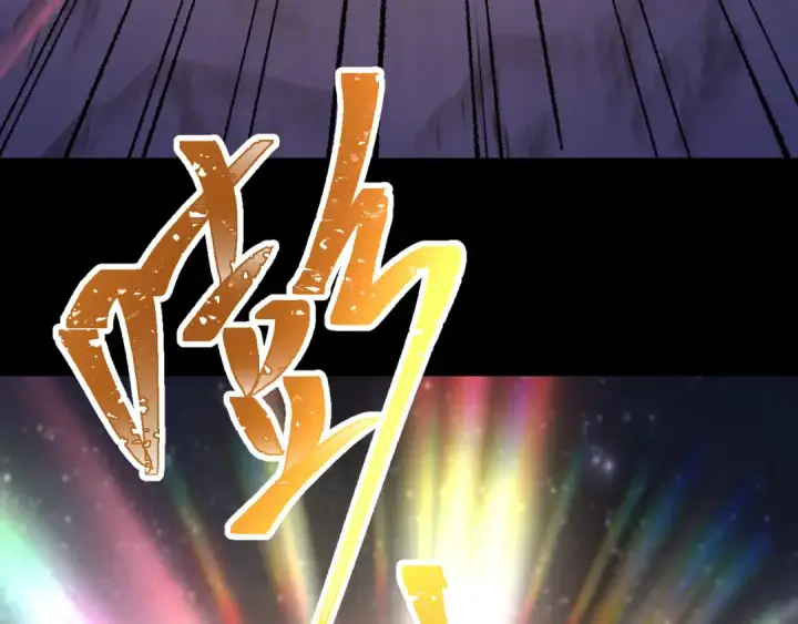 《高武：登陆未来一万年》第167话 流星图73