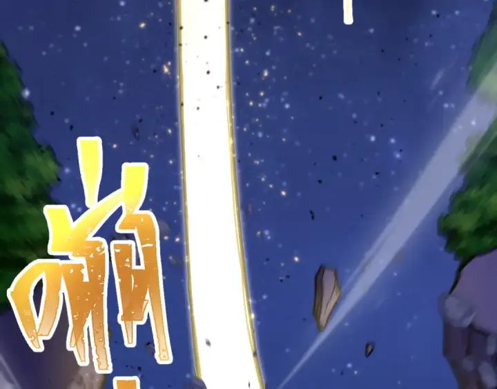 《高武：登陆未来一万年》第167话 流星图83