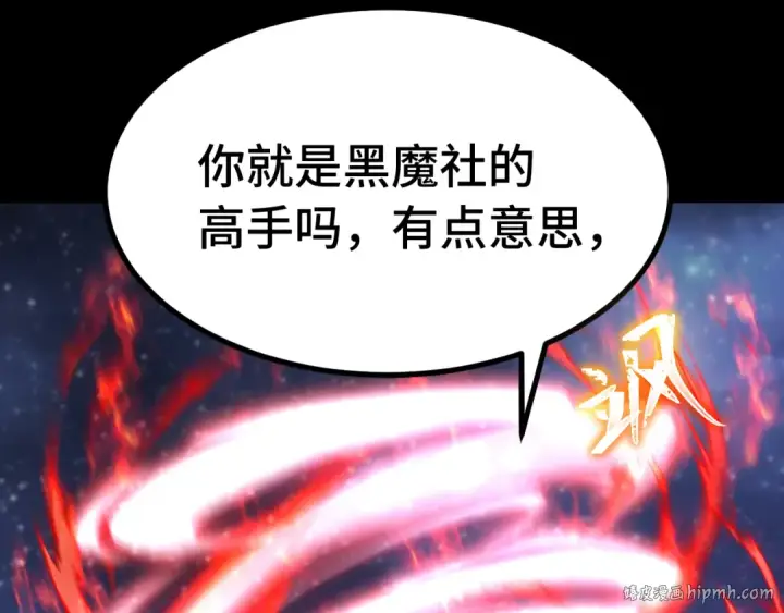 《高武：登陆未来一万年》第167话 流星图88