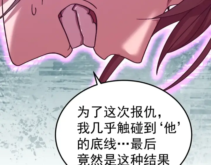 《高武：登陆未来一万年》第168话 晚安，好梦图100
