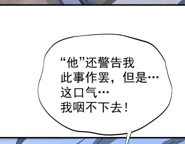 《高武：登陆未来一万年》第168话 晚安，好梦图107