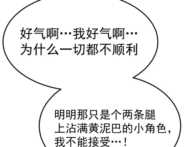 《高武：登陆未来一万年》第168话 晚安，好梦图110