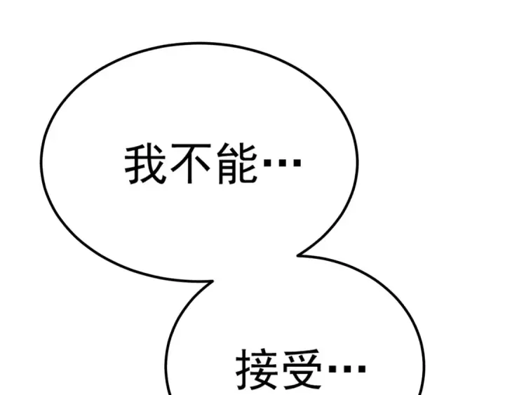 《高武：登陆未来一万年》第168话 晚安，好梦图113