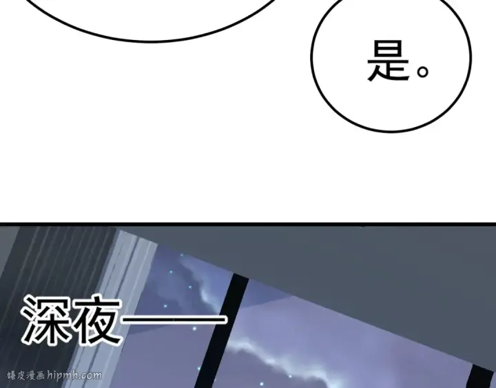 《高武：登陆未来一万年》第168话 晚安，好梦图120