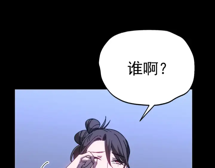 《高武：登陆未来一万年》第168话 晚安，好梦图125