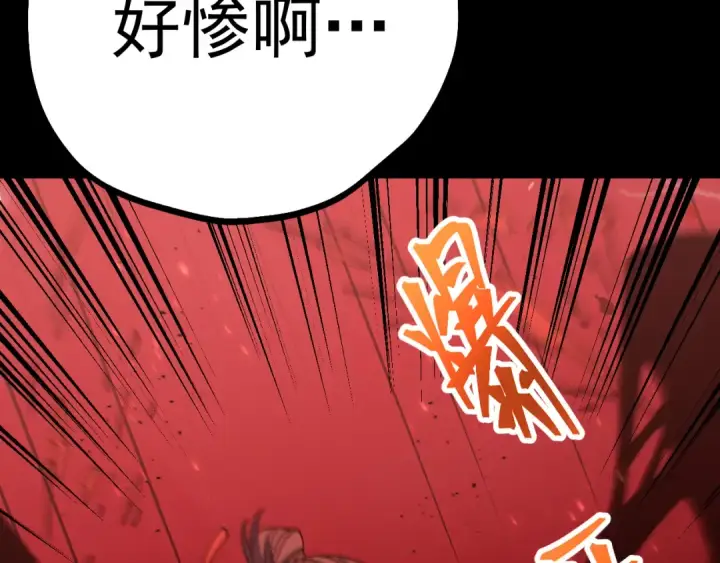 《高武：登陆未来一万年》第168话 晚安，好梦图134