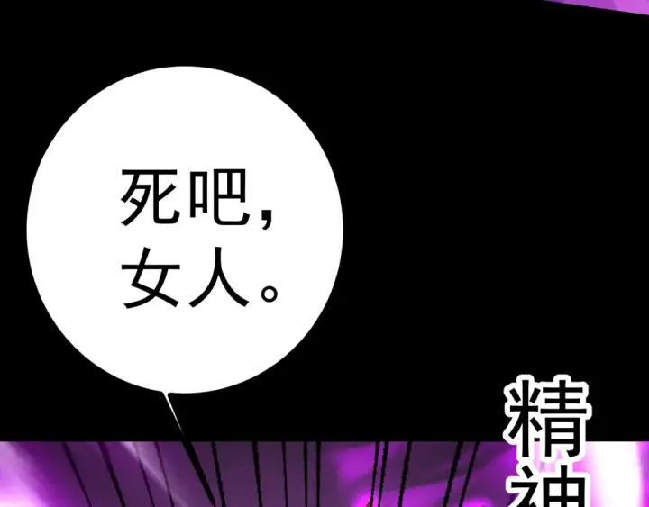 《高武：登陆未来一万年》第168话 晚安，好梦图14