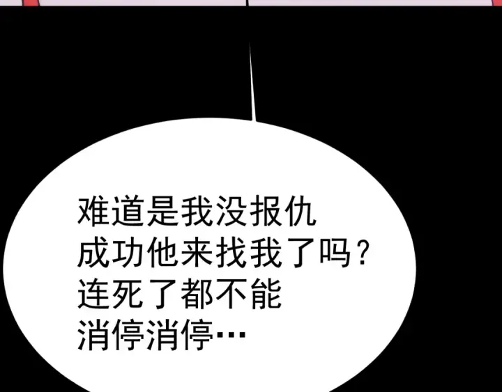 《高武：登陆未来一万年》第168话 晚安，好梦图148