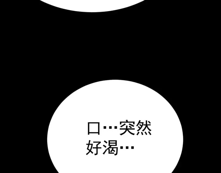《高武：登陆未来一万年》第168话 晚安，好梦图149