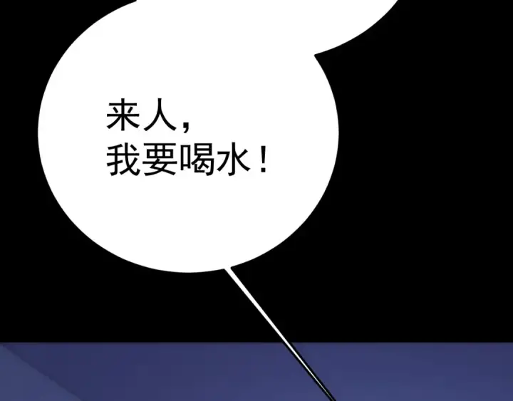 《高武：登陆未来一万年》第168话 晚安，好梦图150