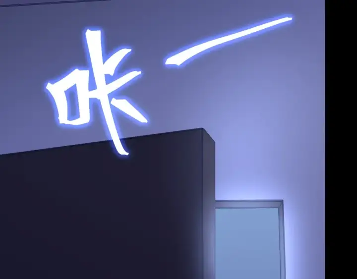 《高武：登陆未来一万年》第168话 晚安，好梦图154