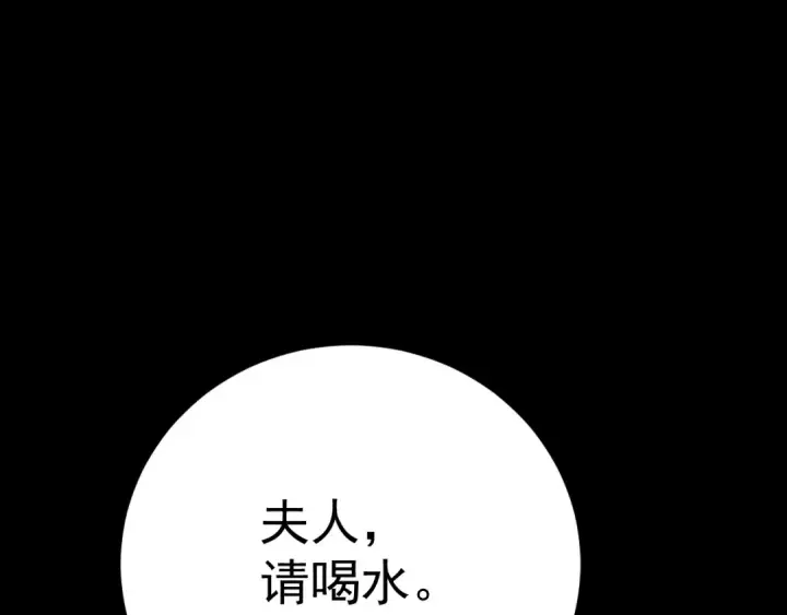 《高武：登陆未来一万年》第168话 晚安，好梦图156