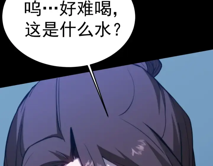 《高武：登陆未来一万年》第168话 晚安，好梦图164