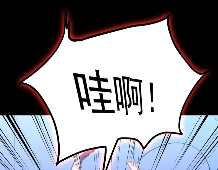 《高武：登陆未来一万年》第168话 晚安，好梦图170