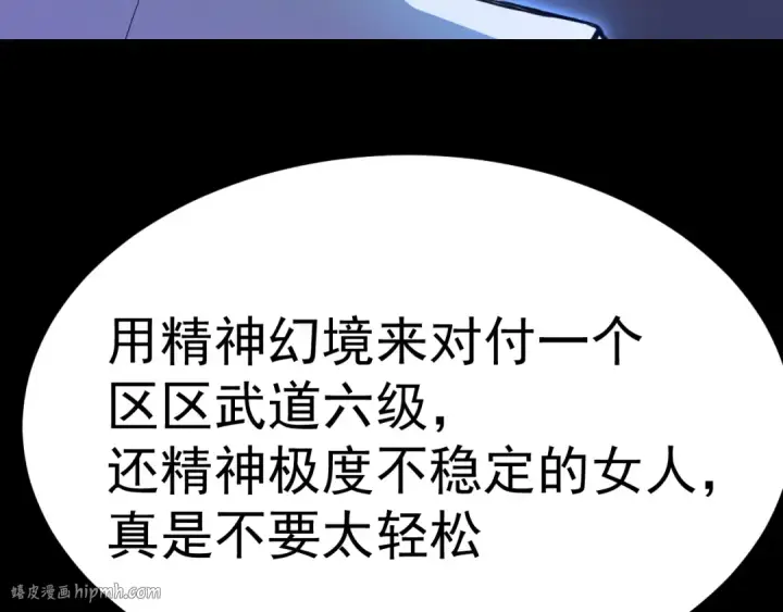 《高武：登陆未来一万年》第168话 晚安，好梦图184
