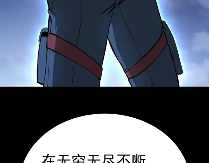 《高武：登陆未来一万年》第168话 晚安，好梦图187