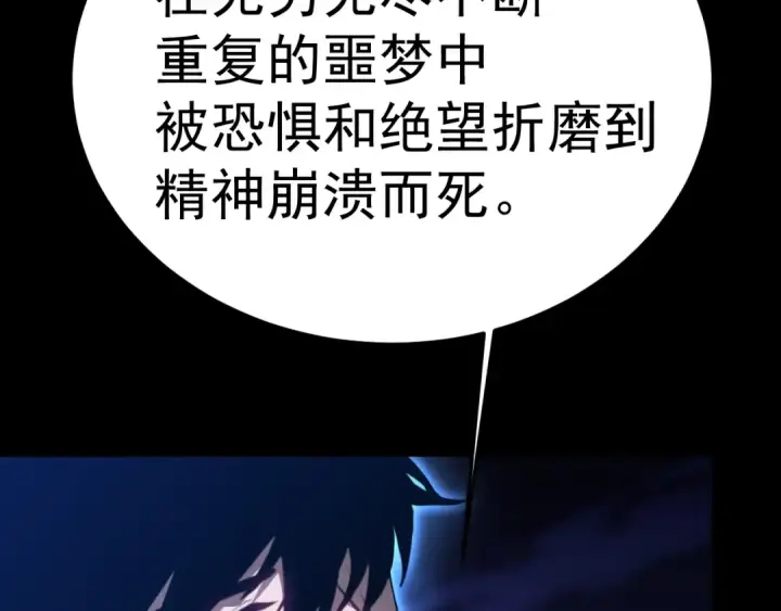 《高武：登陆未来一万年》第168话 晚安，好梦图188
