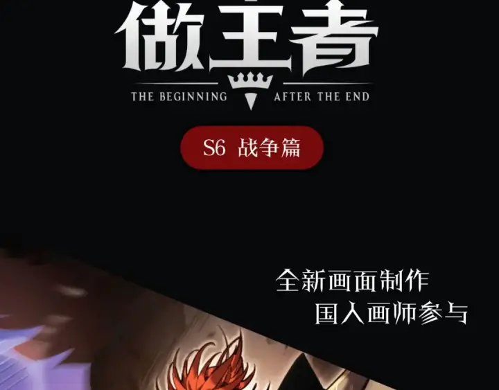 《高武：登陆未来一万年》第168话 晚安，好梦图197