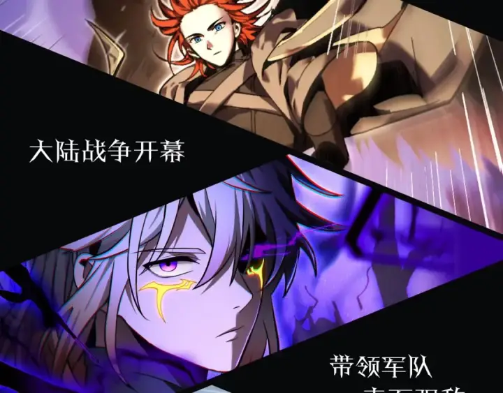 《高武：登陆未来一万年》第168话 晚安，好梦图198