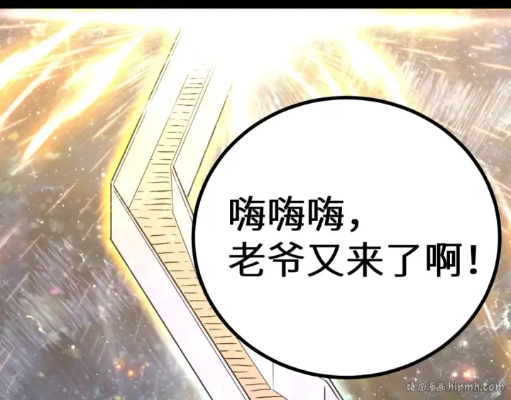 《高武：登陆未来一万年》第168话 晚安，好梦图200