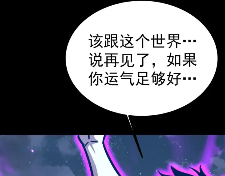 《高武：登陆未来一万年》第168话 晚安，好梦图25