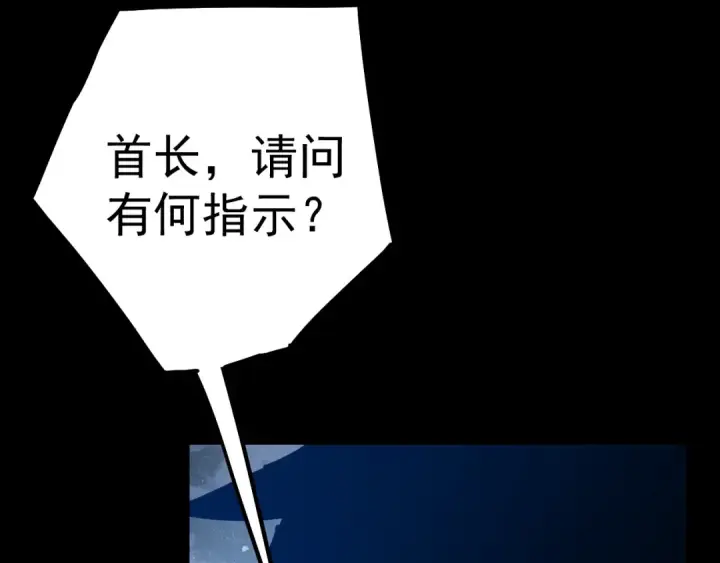 《高武：登陆未来一万年》第168话 晚安，好梦图31
