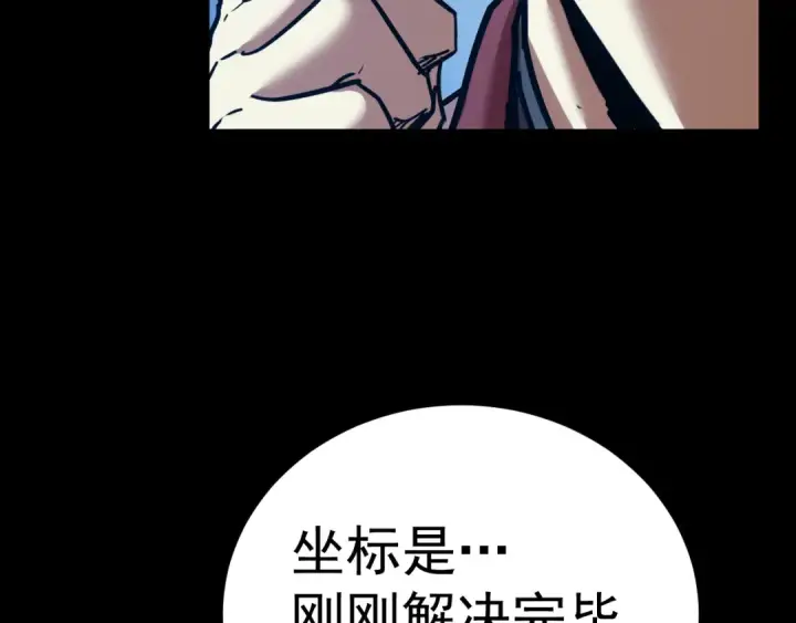 《高武：登陆未来一万年》第168话 晚安，好梦图33