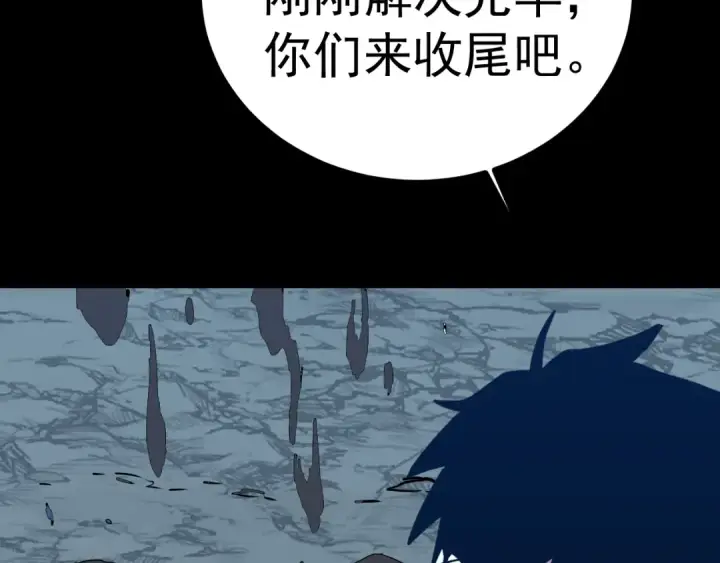 《高武：登陆未来一万年》第168话 晚安，好梦图34