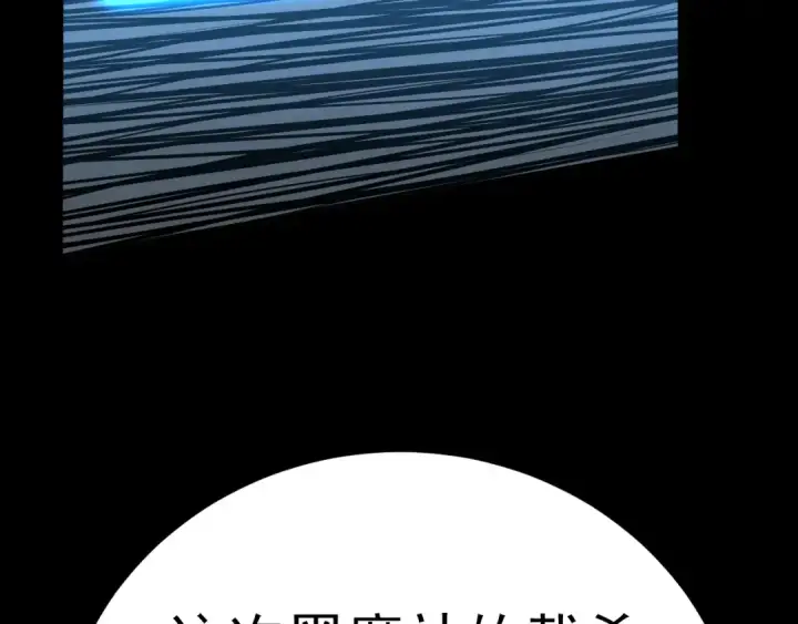 《高武：登陆未来一万年》第168话 晚安，好梦图39