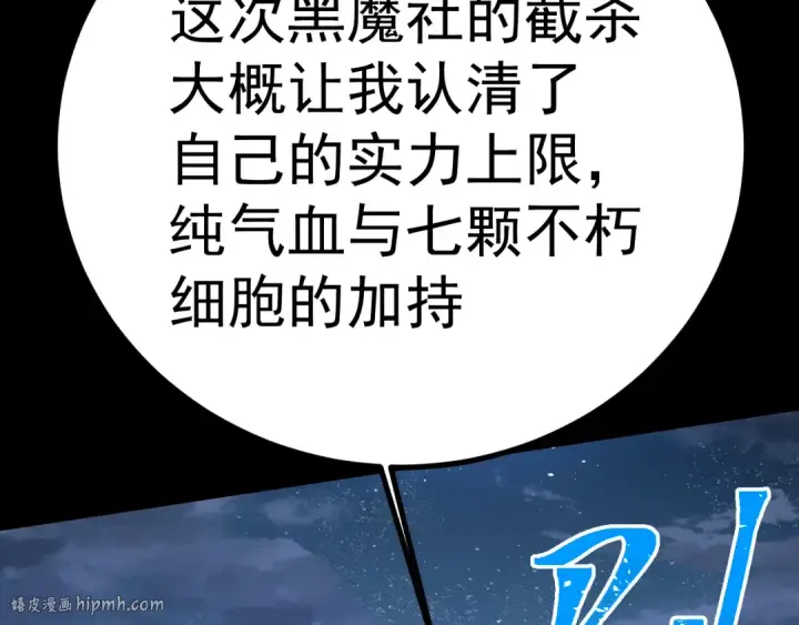 《高武：登陆未来一万年》第168话 晚安，好梦图40