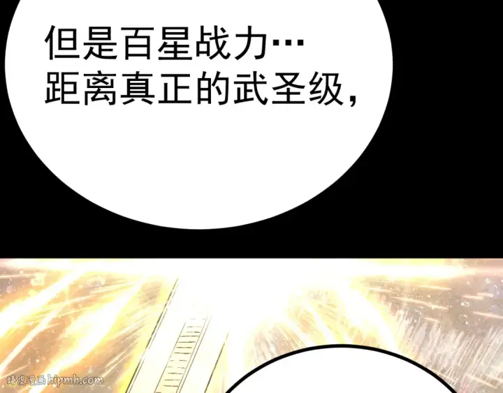 《高武：登陆未来一万年》第168话 晚安，好梦图48
