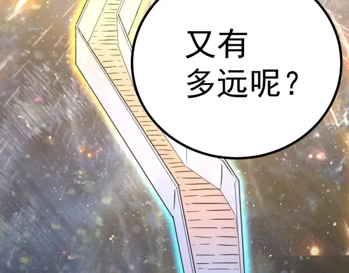 《高武：登陆未来一万年》第168话 晚安，好梦图49