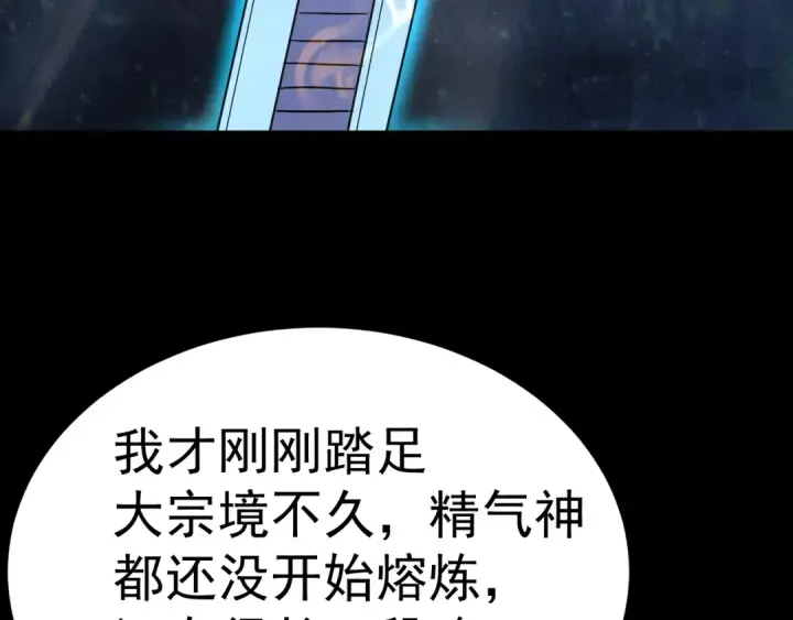 《高武：登陆未来一万年》第168话 晚安，好梦图51
