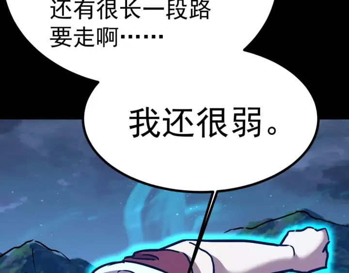 《高武：登陆未来一万年》第168话 晚安，好梦图52