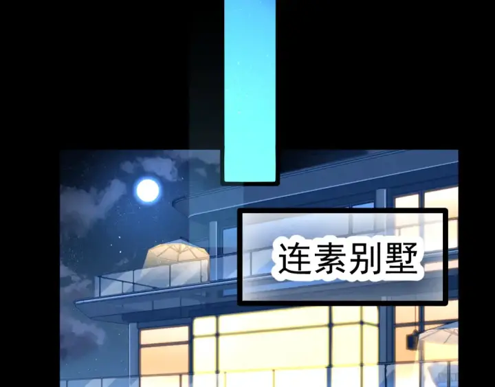 《高武：登陆未来一万年》第168话 晚安，好梦图57