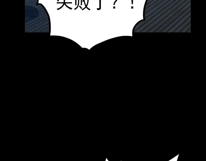 《高武：登陆未来一万年》第168话 晚安，好梦图59