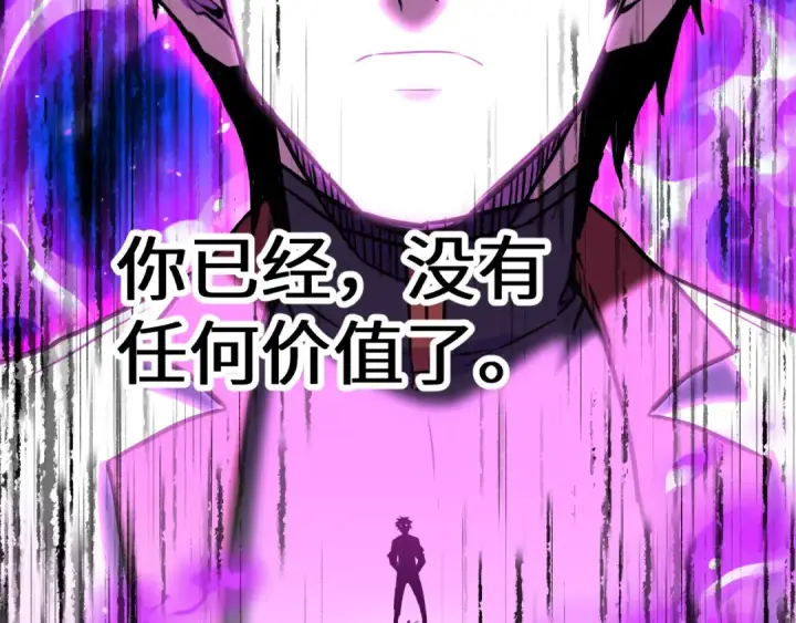 《高武：登陆未来一万年》第168话 晚安，好梦图6