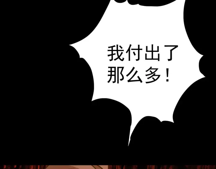 《高武：登陆未来一万年》第168话 晚安，好梦图60