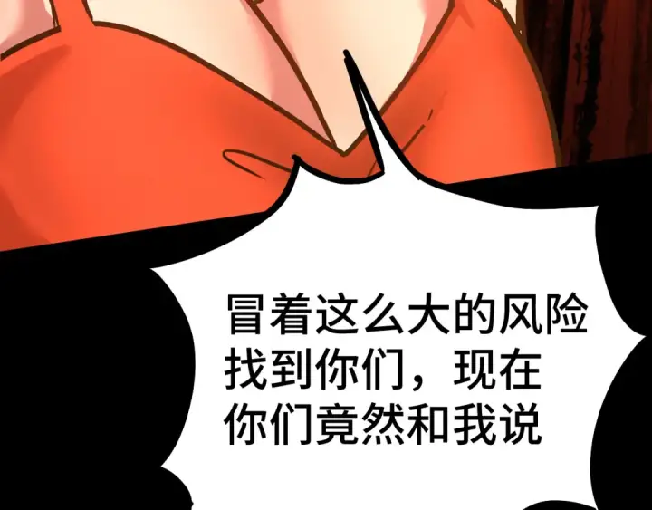 《高武：登陆未来一万年》第168话 晚安，好梦图63