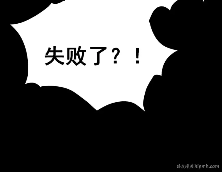 《高武：登陆未来一万年》第168话 晚安，好梦图64