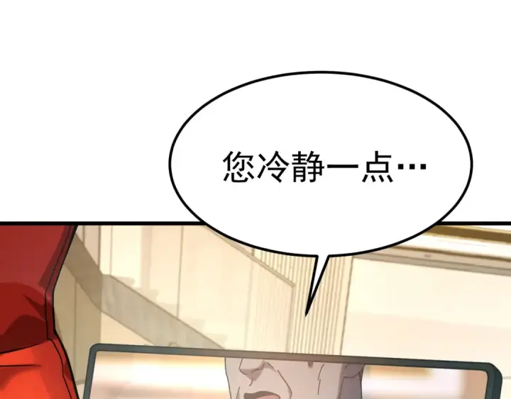 《高武：登陆未来一万年》第168话 晚安，好梦图65