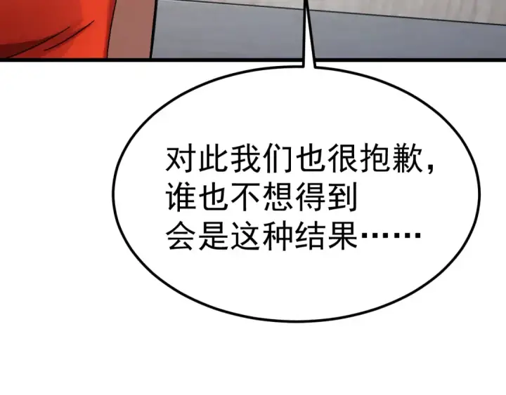 《高武：登陆未来一万年》第168话 晚安，好梦图67