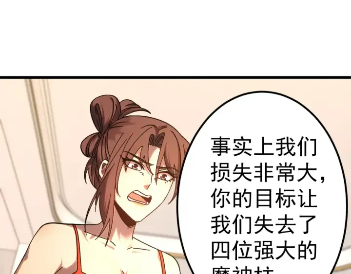 《高武：登陆未来一万年》第168话 晚安，好梦图68